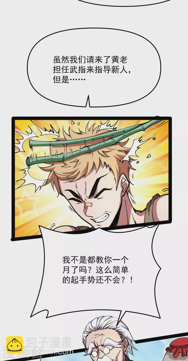 第85话 武打明星——影后姬秀