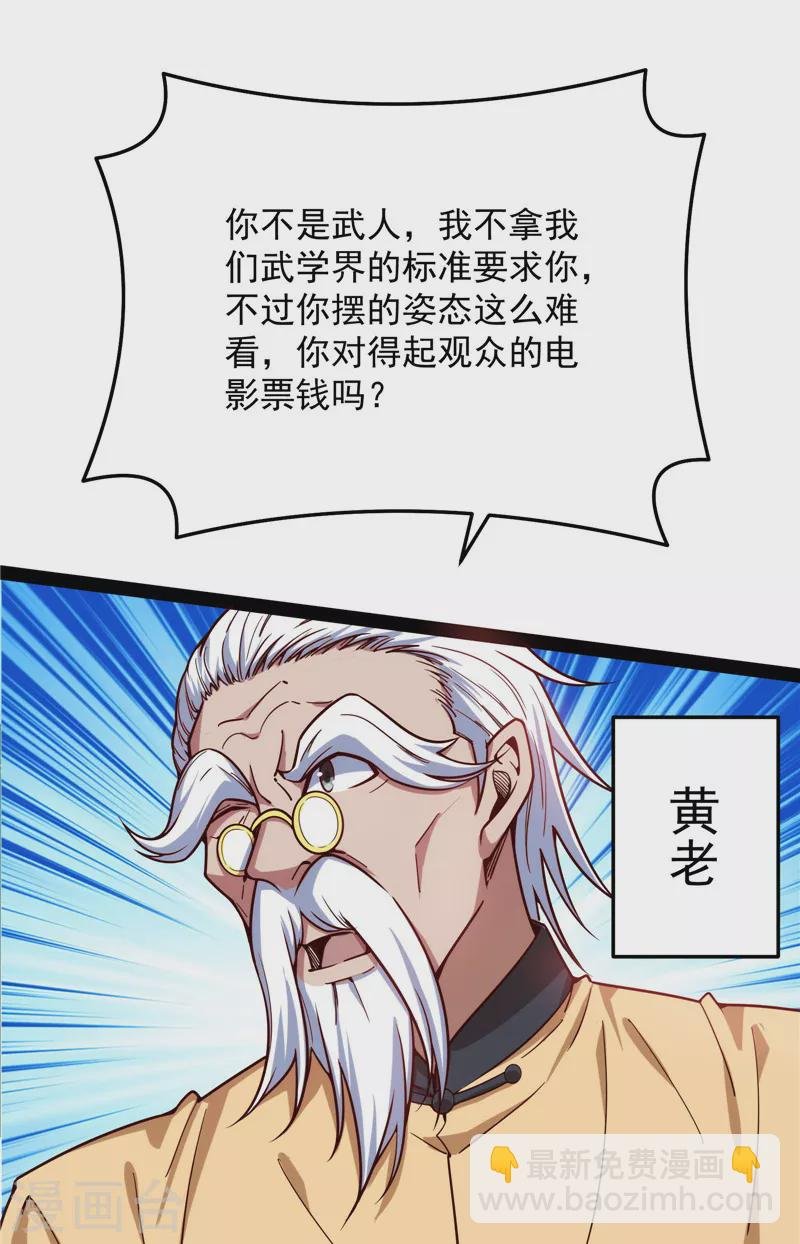 第85话 武打明星——影后姬秀