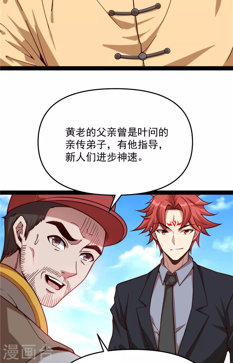 第85话 武打明星——影后姬秀