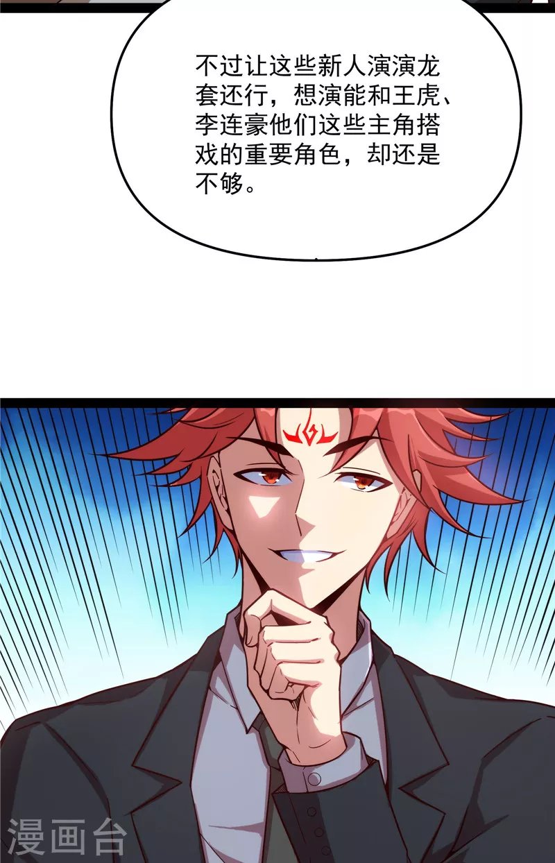 第85话 武打明星——影后姬秀