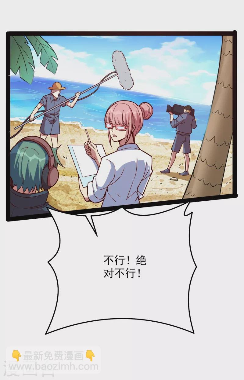 第85话 武打明星——影后姬秀