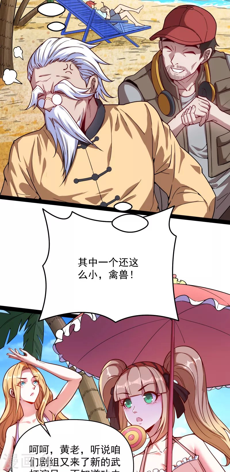 第85话 武打明星——影后姬秀