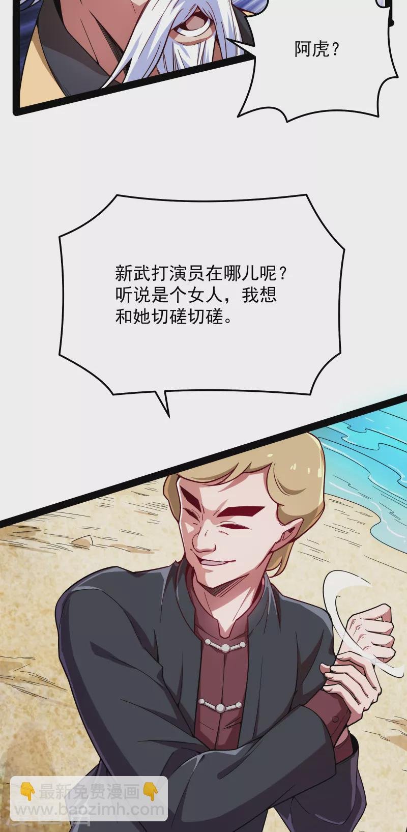 第85话 武打明星——影后姬秀