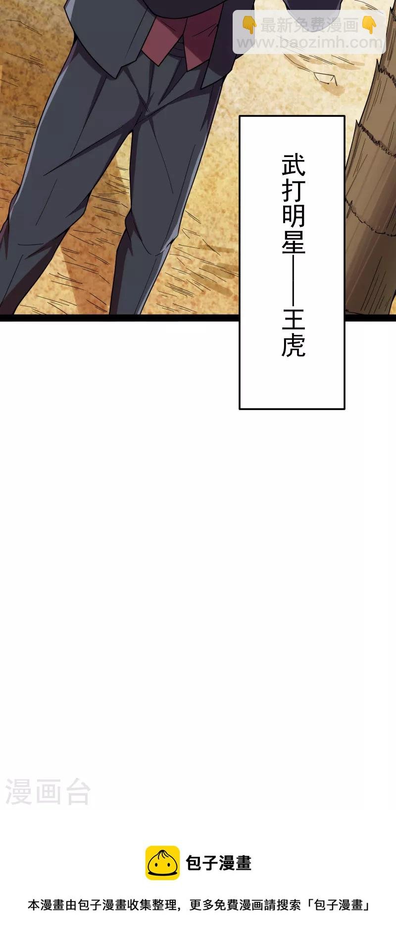 第85话 武打明星——影后姬秀