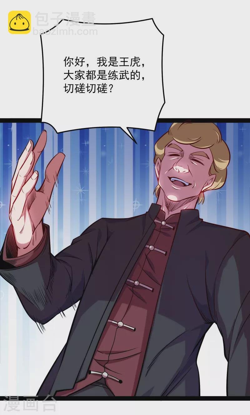 第85话 武打明星——影后姬秀