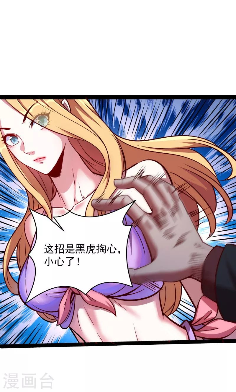 第85话 武打明星——影后姬秀