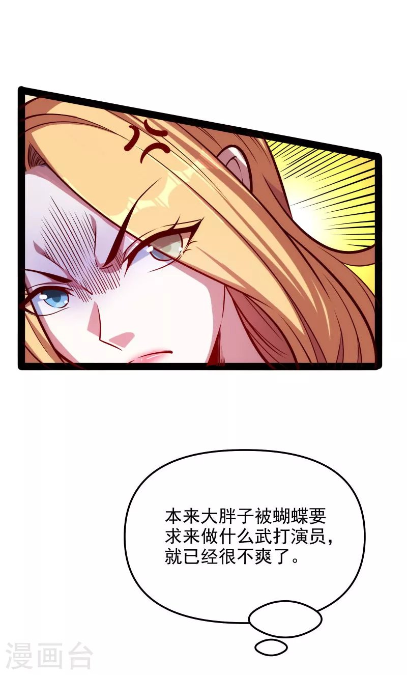 第85话 武打明星——影后姬秀