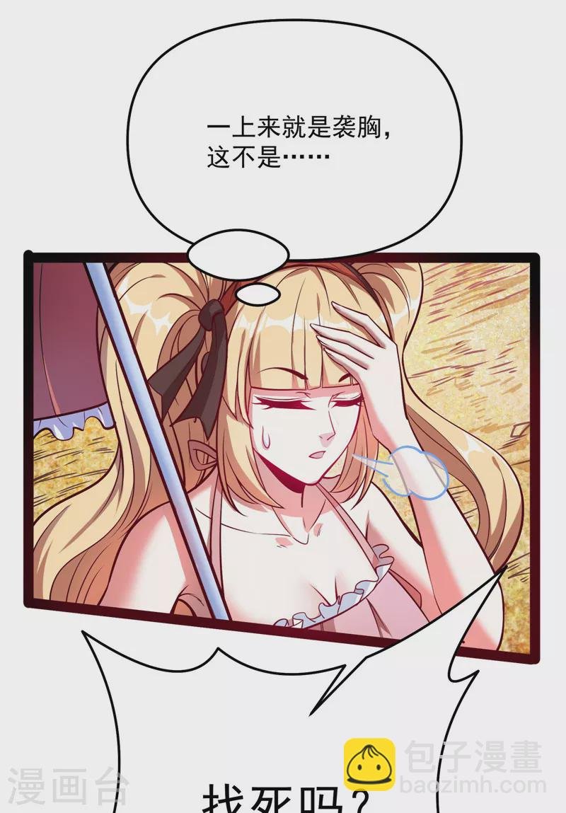 第85话 武打明星——影后姬秀