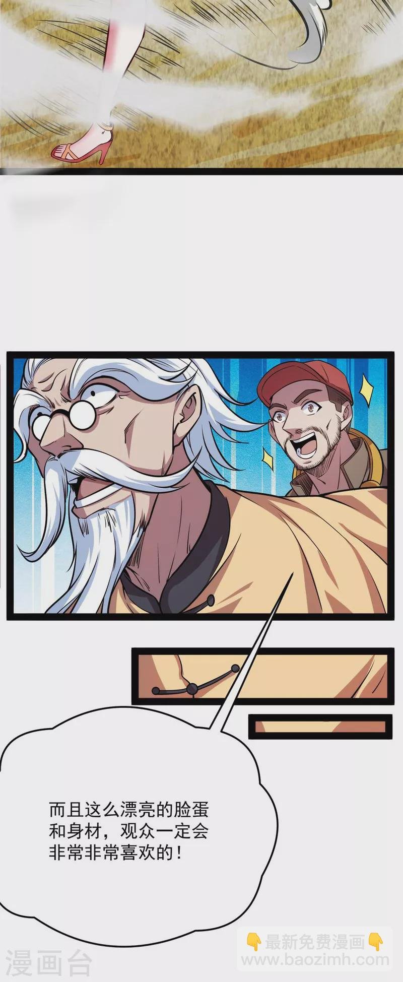 第85话 武打明星——影后姬秀