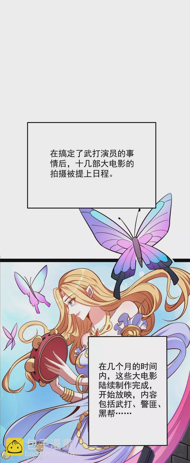 第85话 武打明星——影后姬秀