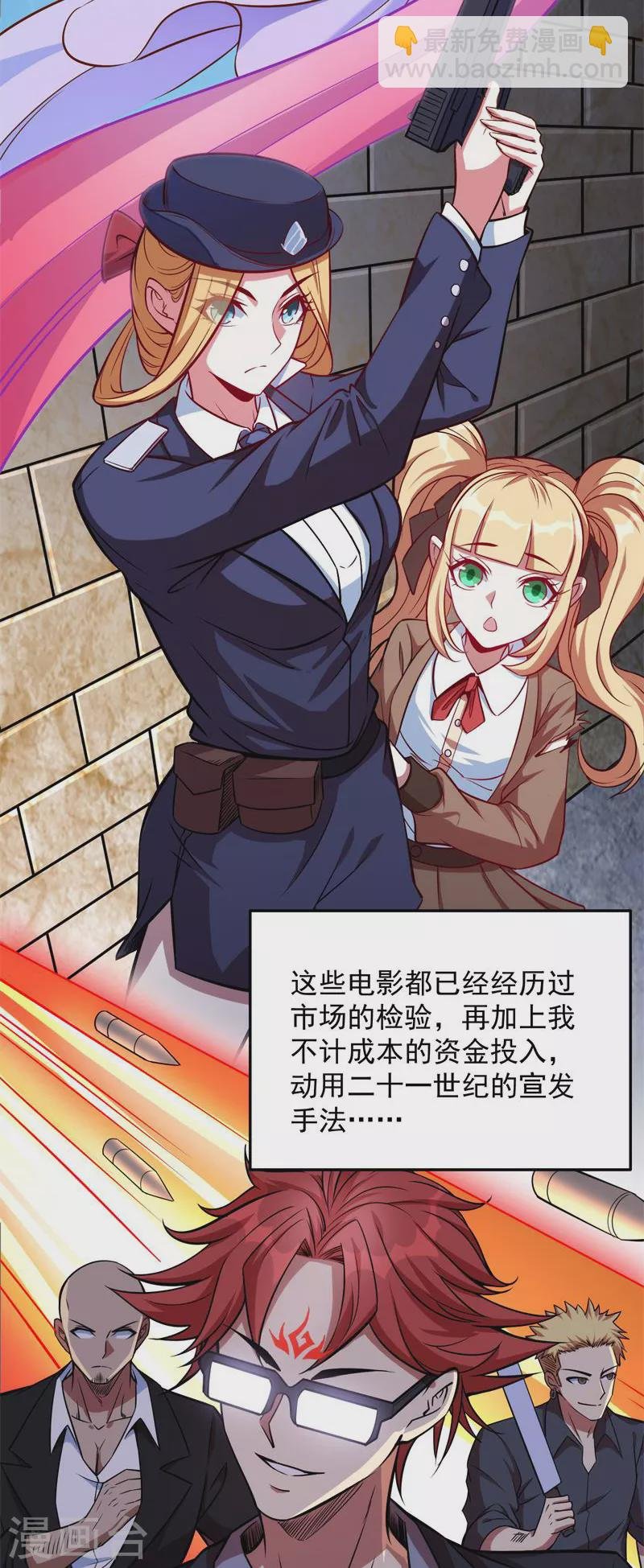 第85话 武打明星——影后姬秀