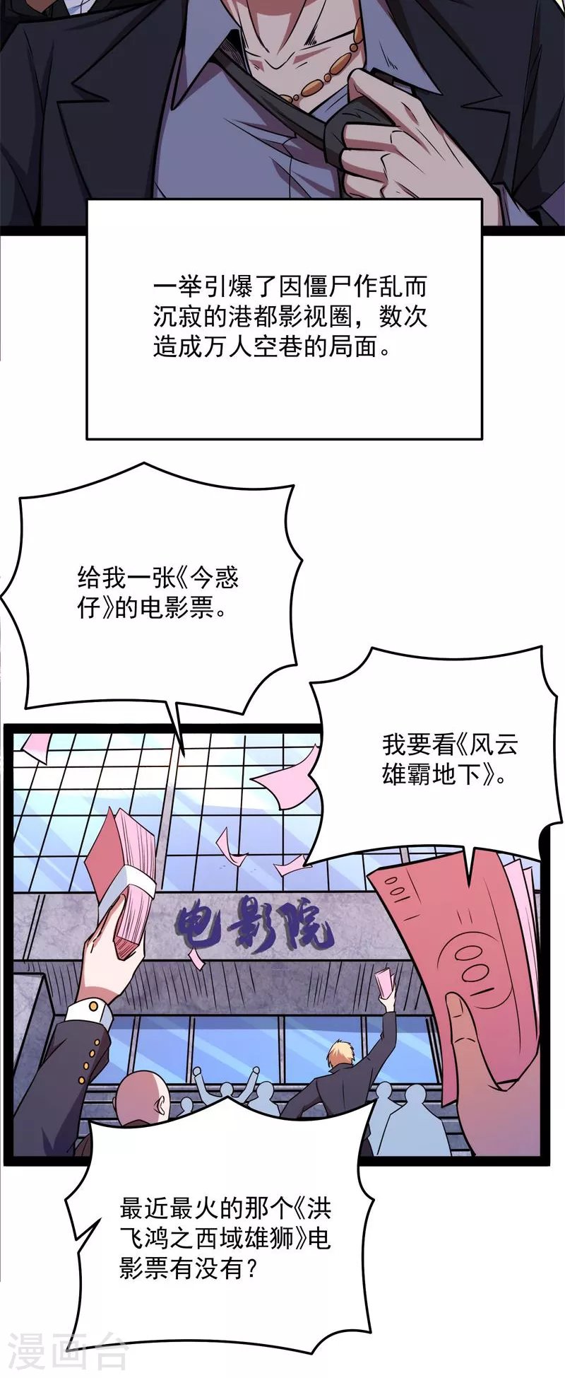 第85话 武打明星——影后姬秀