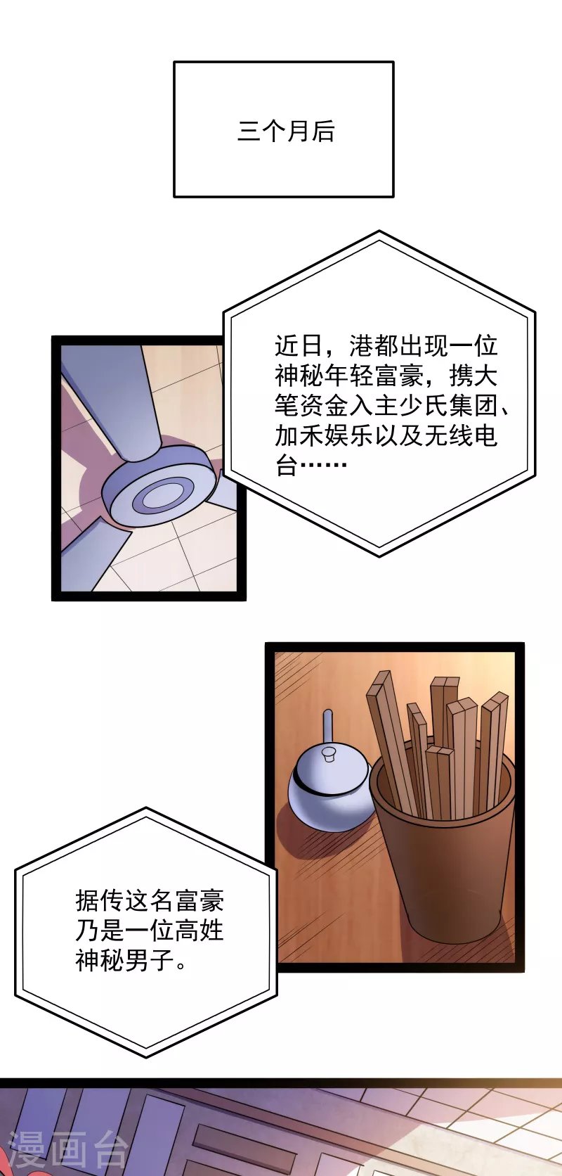 第85话 武打明星——影后姬秀