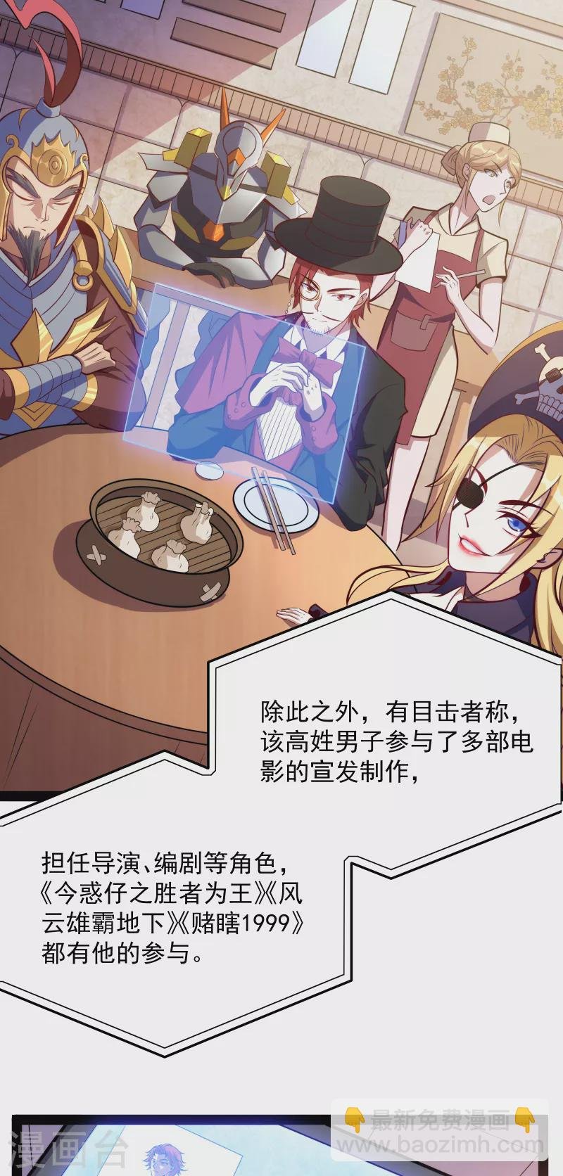 第85话 武打明星——影后姬秀
