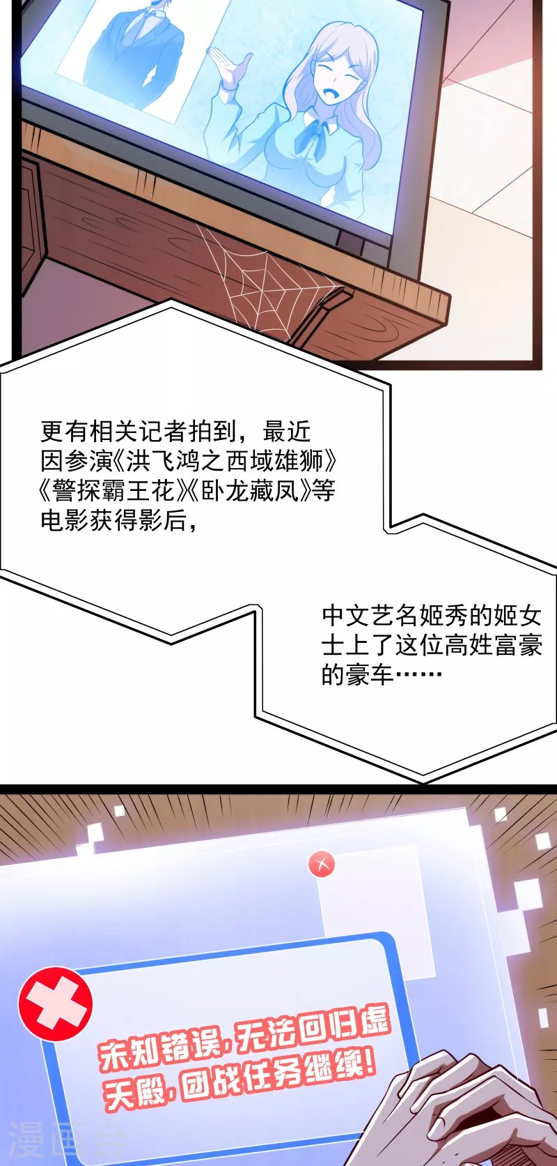第85话 武打明星——影后姬秀