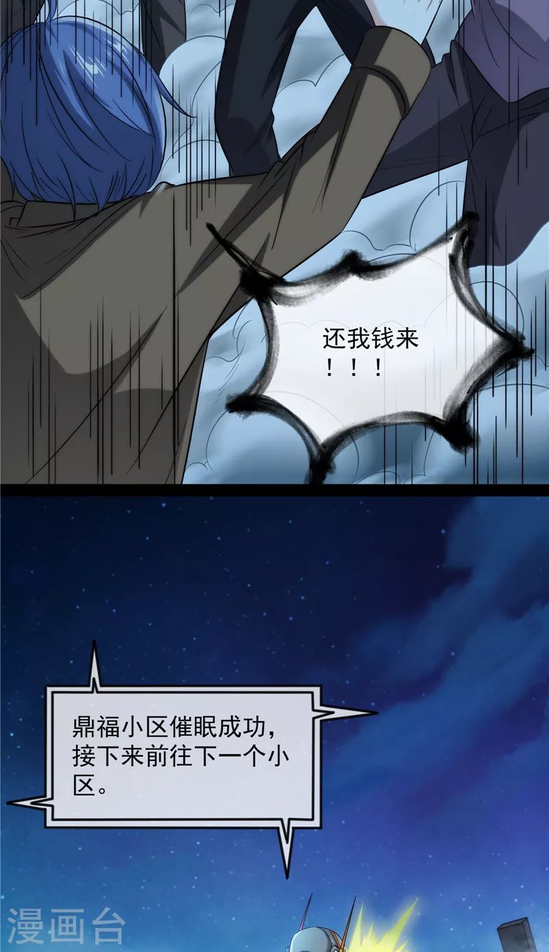 第86话 红色使者踪迹现