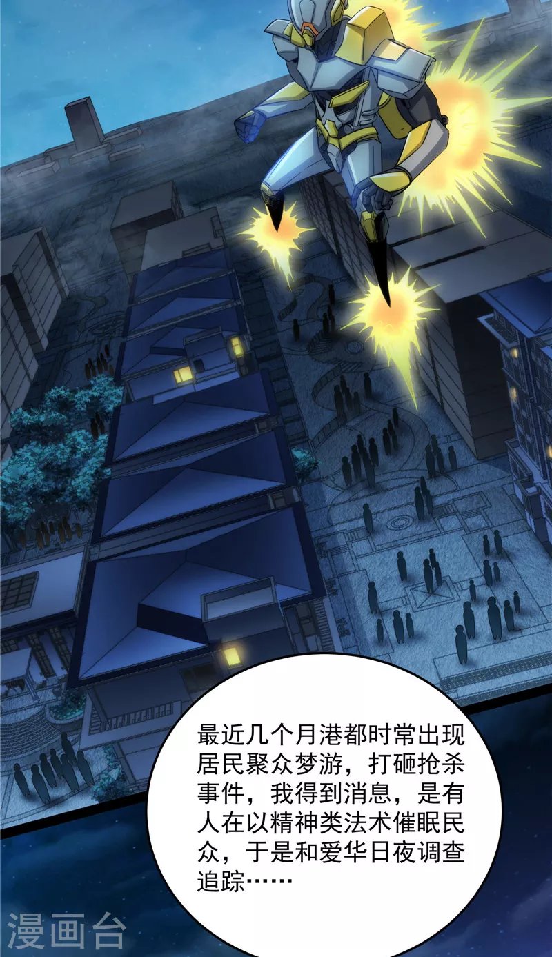 第86话 红色使者踪迹现