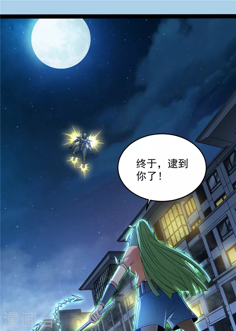 第86话 红色使者踪迹现