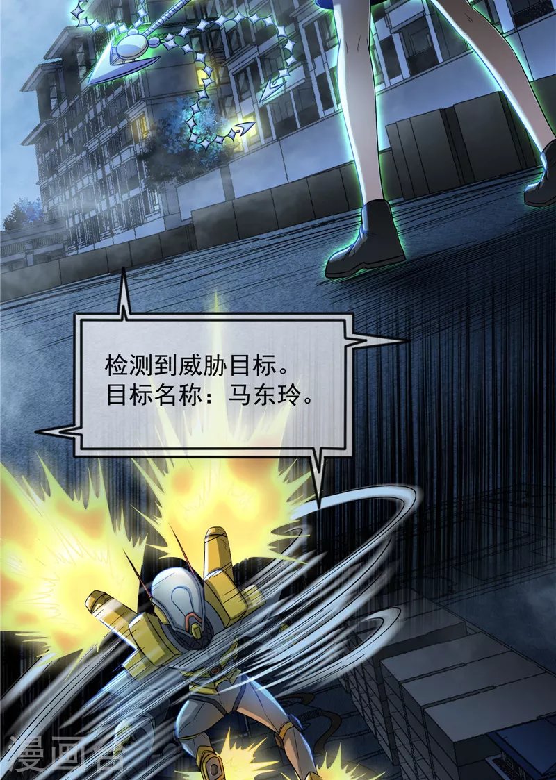 第86话 红色使者踪迹现