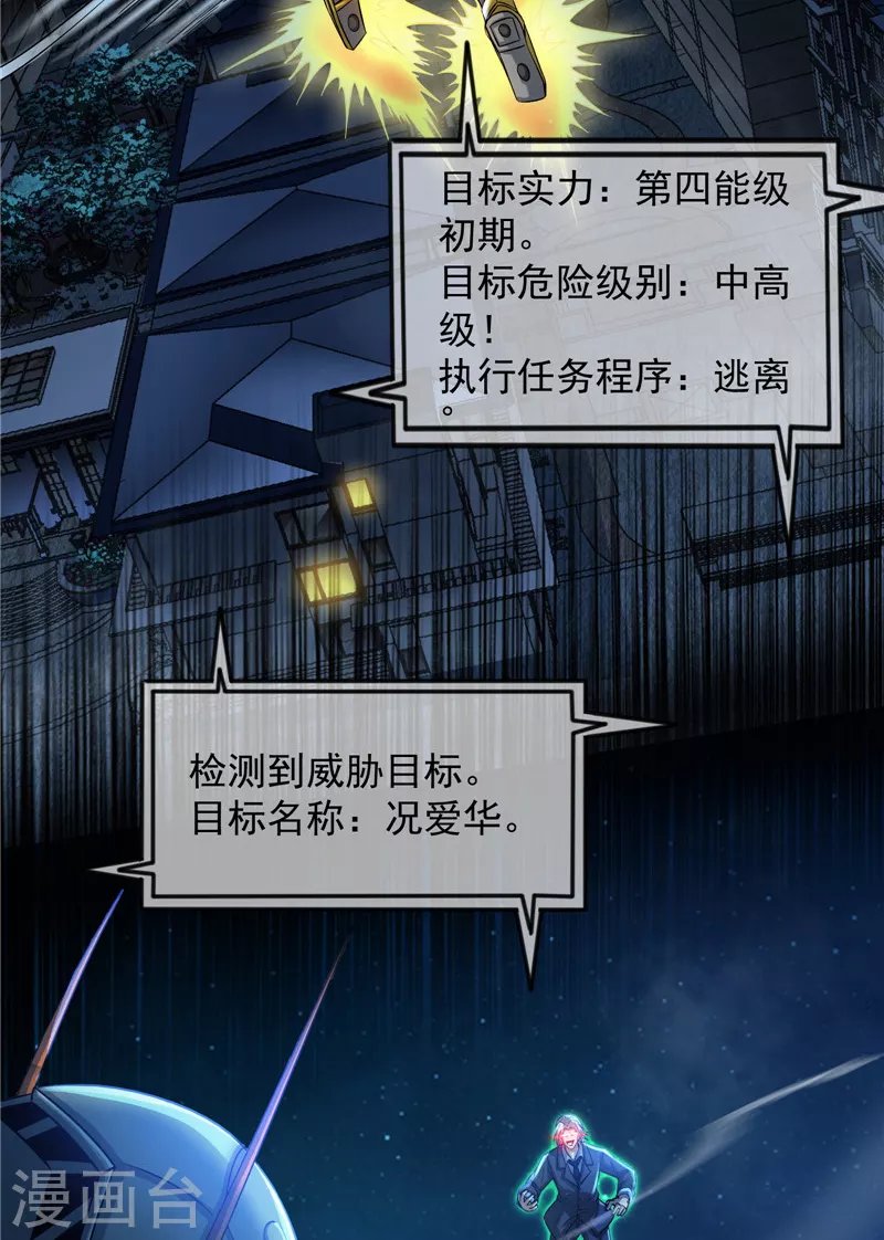 第86话 红色使者踪迹现