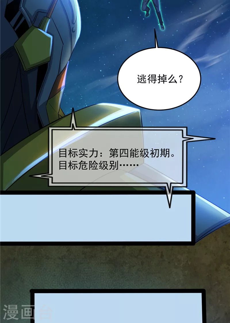 第86话 红色使者踪迹现