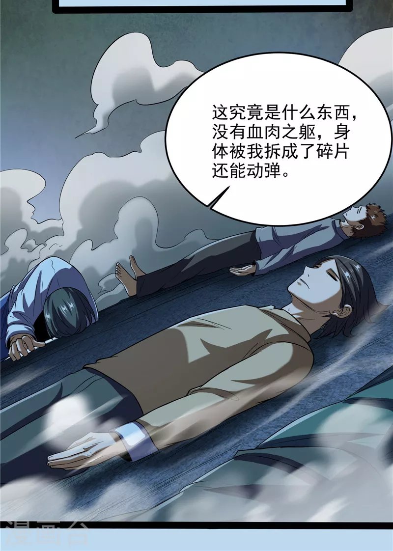 第86话 红色使者踪迹现
