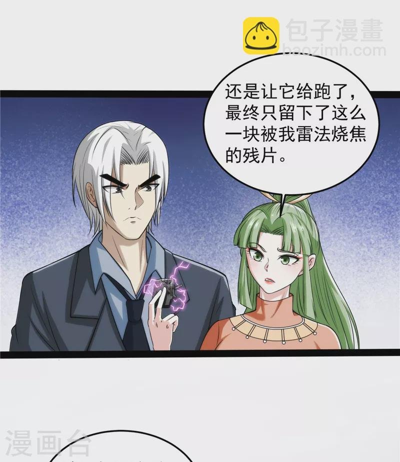 第86话 红色使者踪迹现