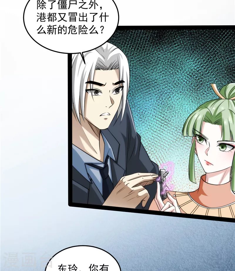 第86话 红色使者踪迹现