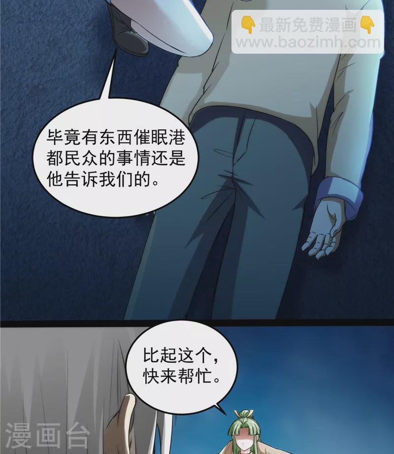 第86话 红色使者踪迹现