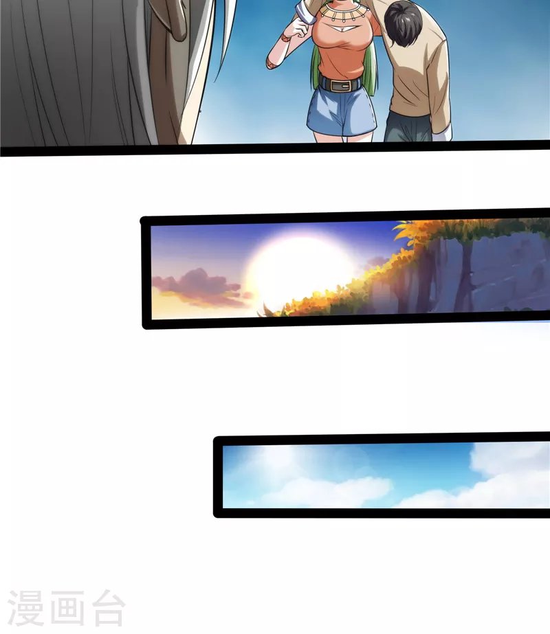 第86话 红色使者踪迹现