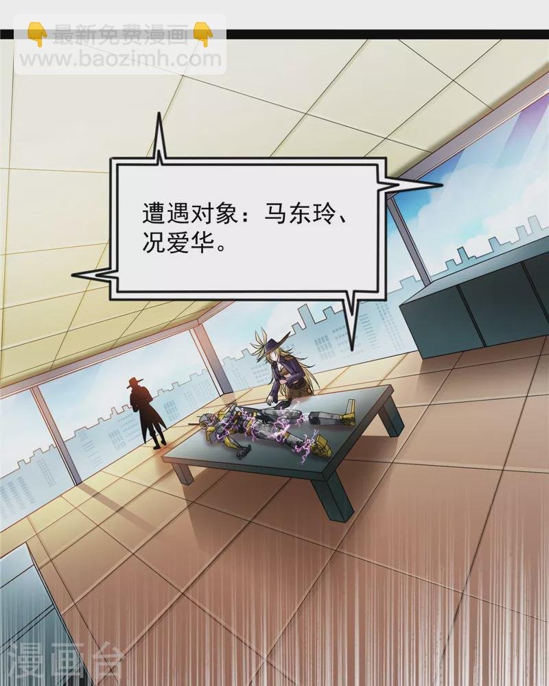 第86话 红色使者踪迹现