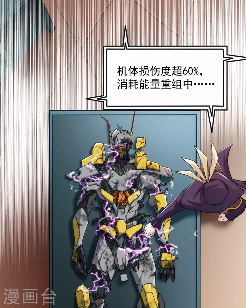 第86话 红色使者踪迹现