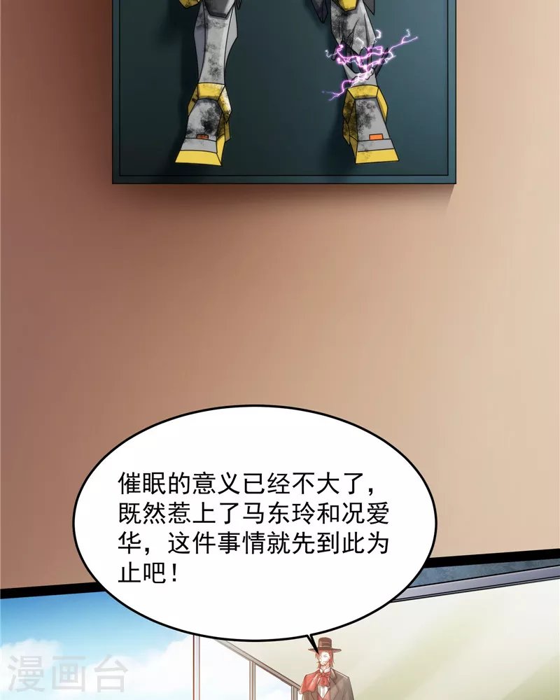 第86话 红色使者踪迹现