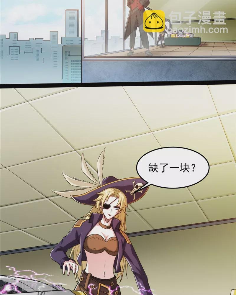 第86话 红色使者踪迹现