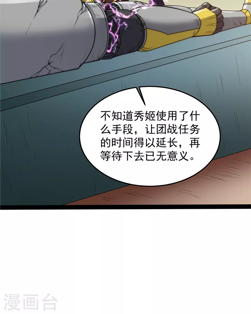 第86话 红色使者踪迹现