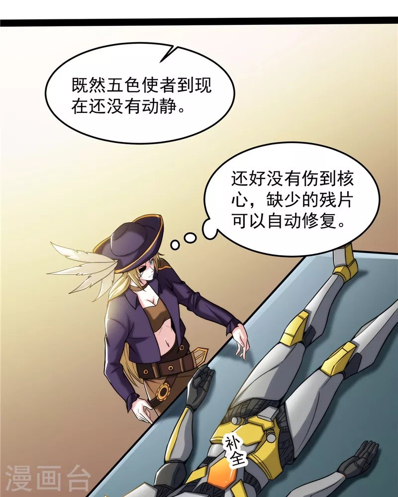 第86话 红色使者踪迹现