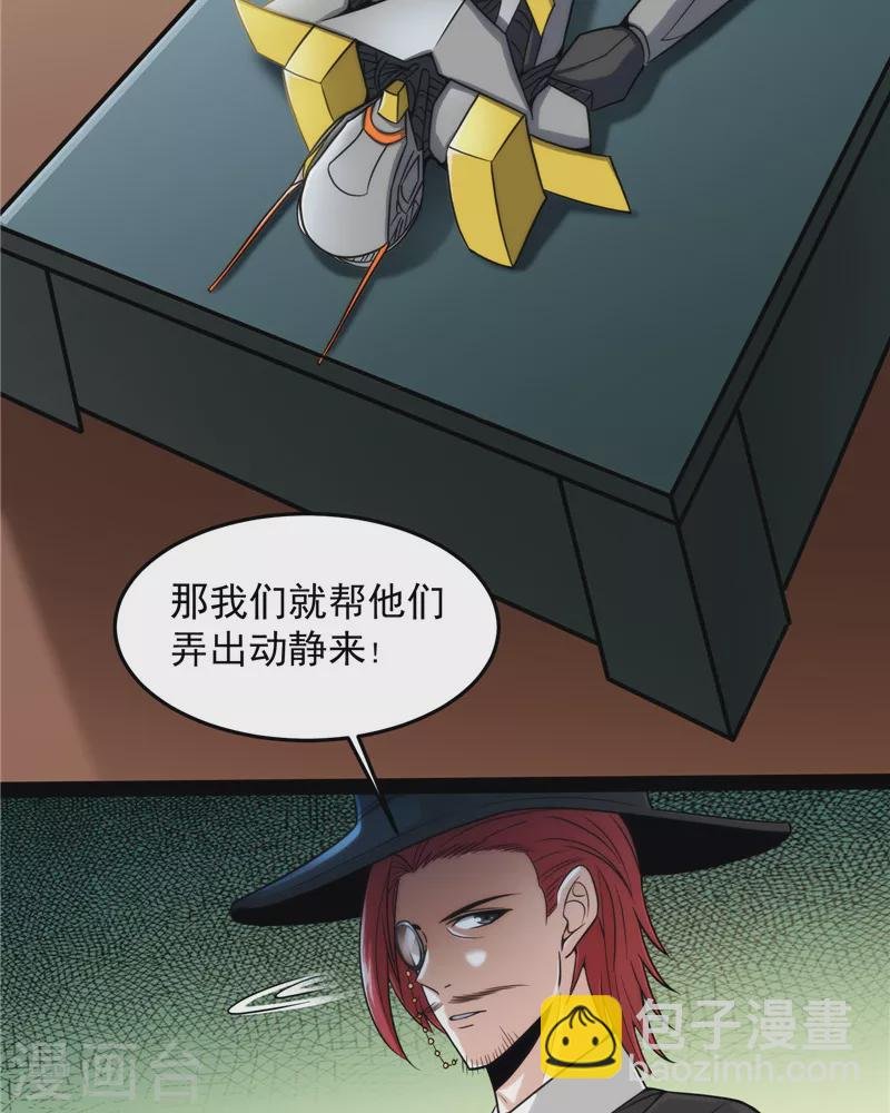 第86话 红色使者踪迹现