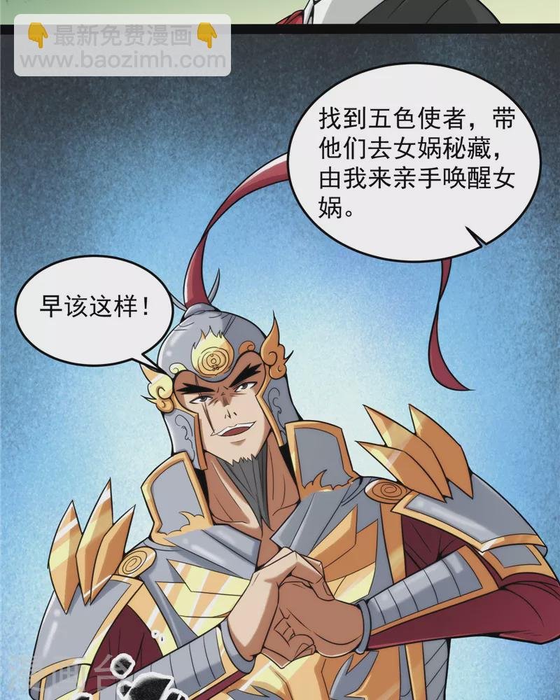 第86话 红色使者踪迹现