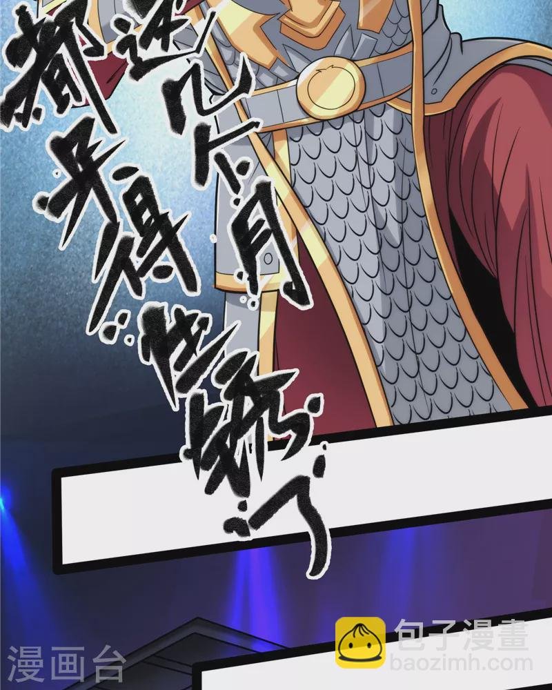 第86话 红色使者踪迹现