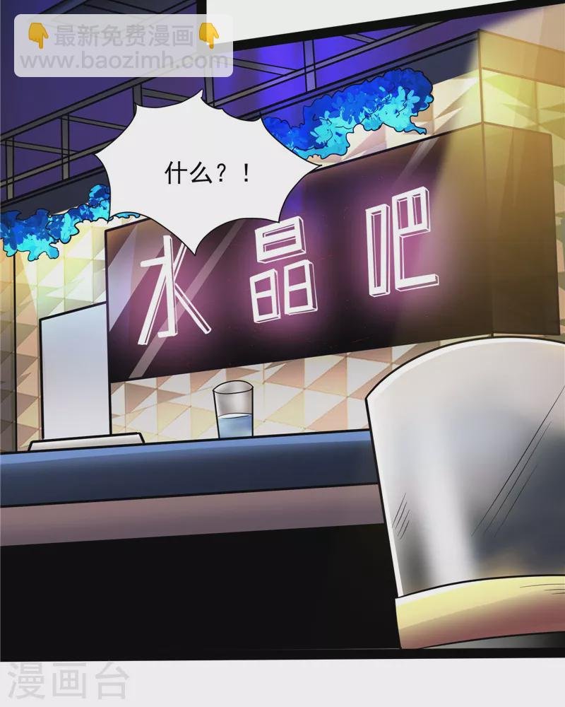 第86话 红色使者踪迹现