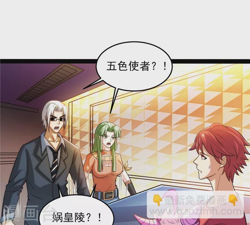 第86话 红色使者踪迹现