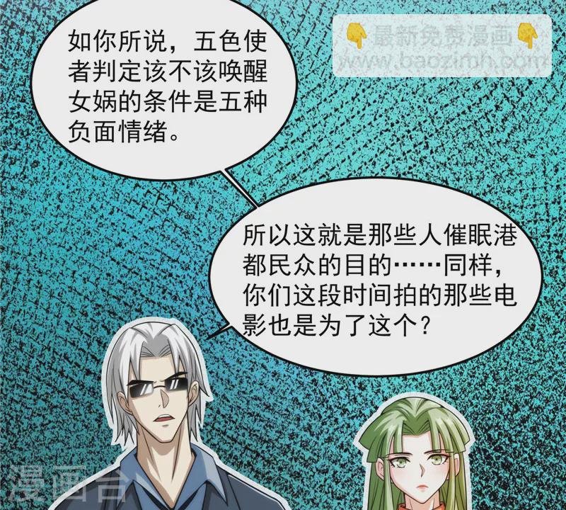 第86话 红色使者踪迹现