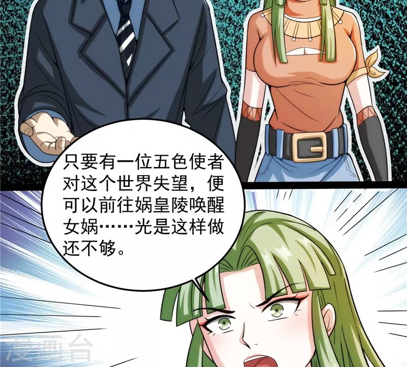 第86话 红色使者踪迹现