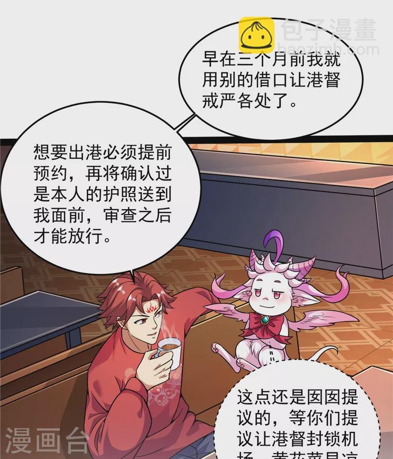 第86话 红色使者踪迹现