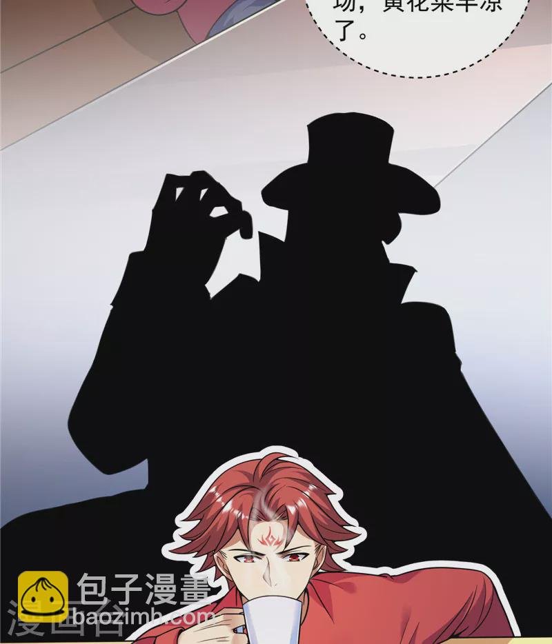 第86话 红色使者踪迹现