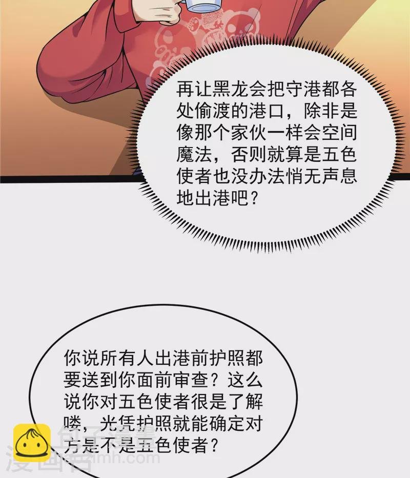 第86话 红色使者踪迹现
