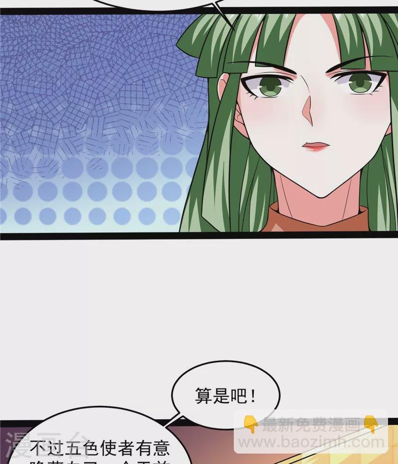 第86话 红色使者踪迹现