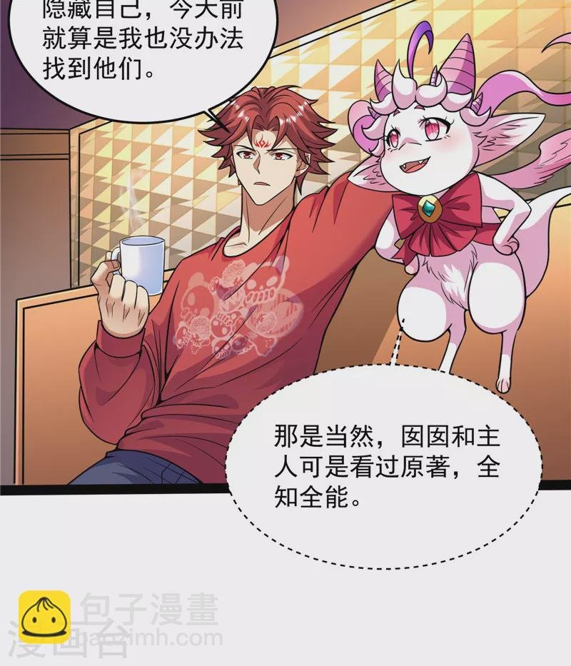 第86话 红色使者踪迹现