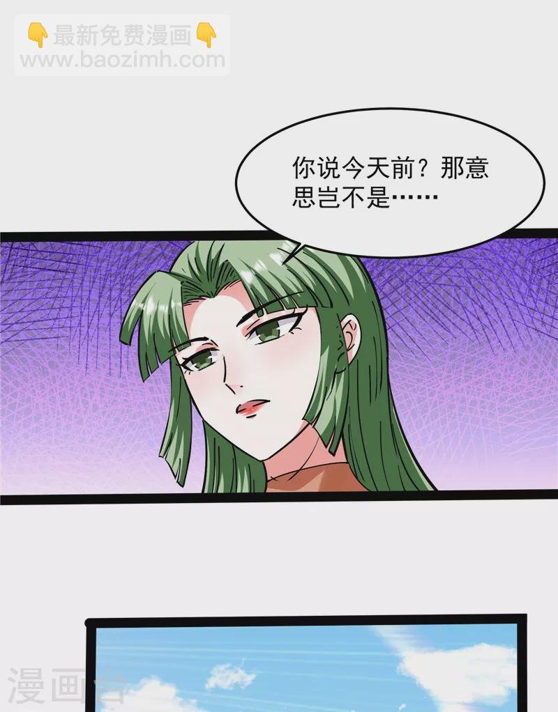 第86话 红色使者踪迹现