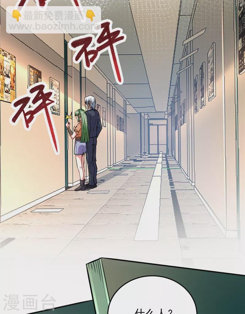 第86话 红色使者踪迹现